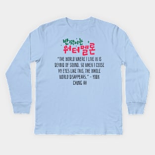 Twinkling Watermelon Korean Drama Quote Kids Long Sleeve T-Shirt